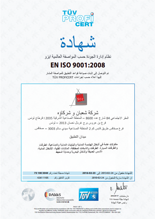 ISO 9001 : 2008